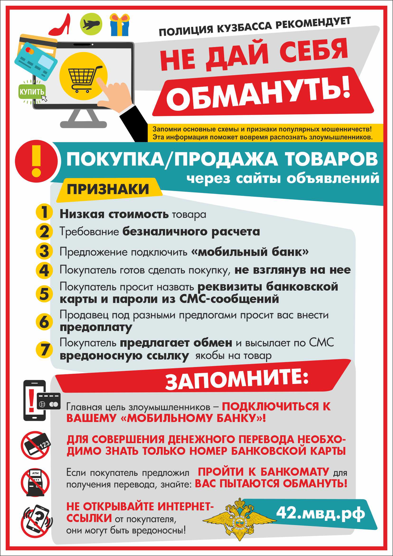 7.2. Internet torgovlya.jpg
